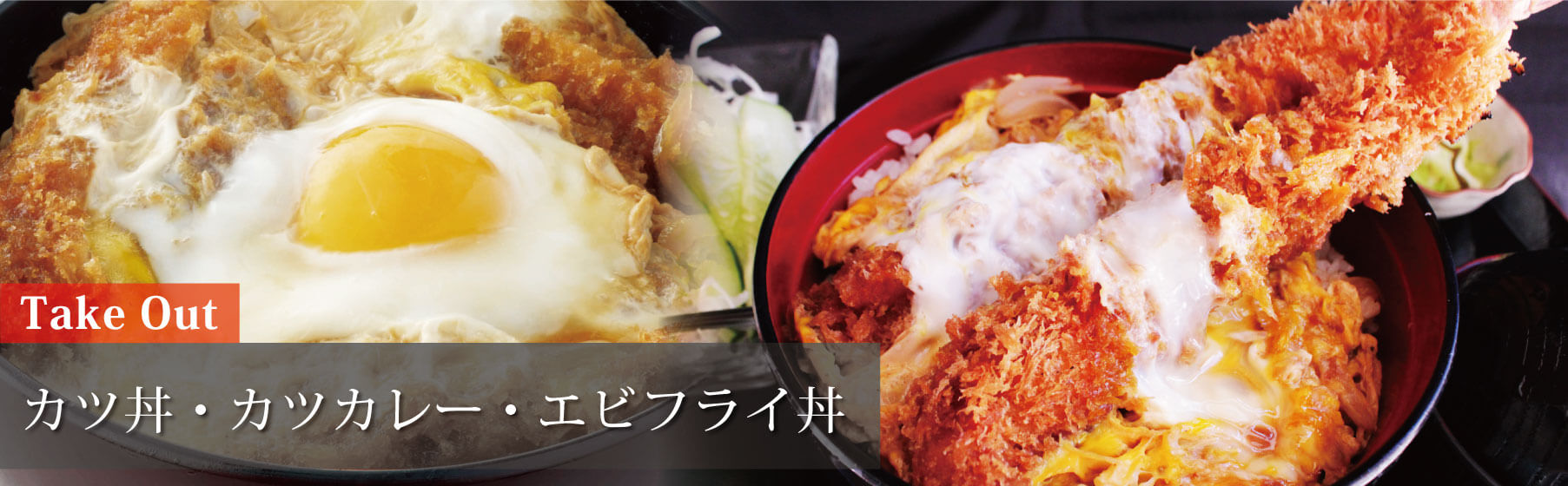 Tonkatsu, Curry, Shrimp Bowls Tonkatsu, Curry, Shrimp Bowls