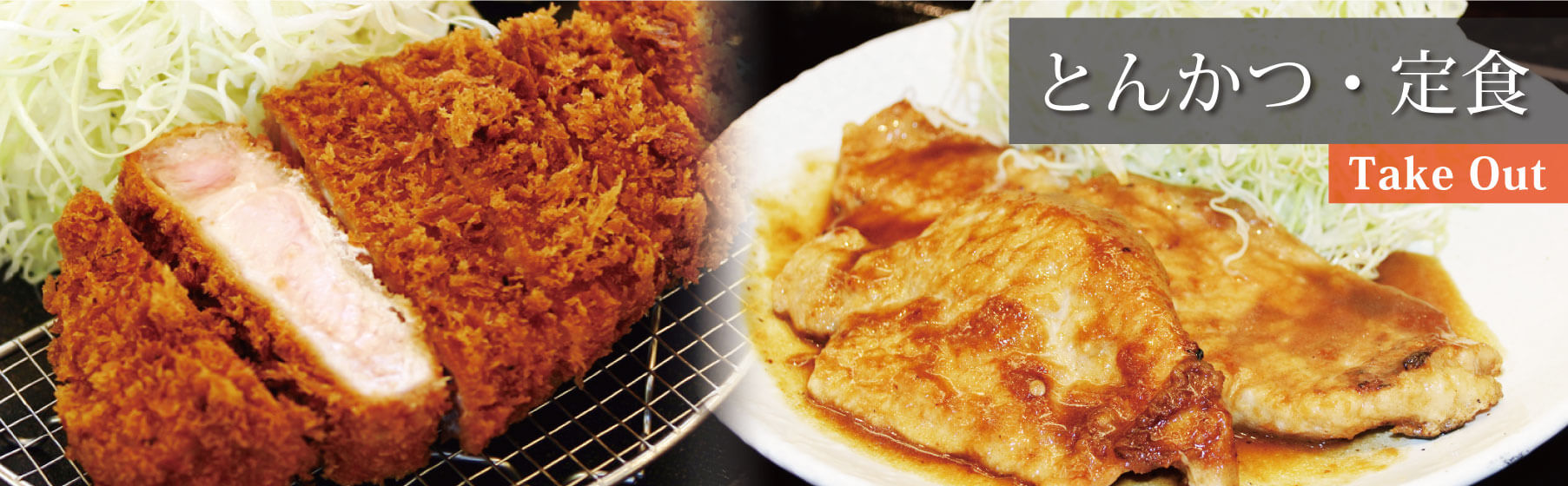 Tonkatsu and Teishoku Tonkatsu and Teishoku