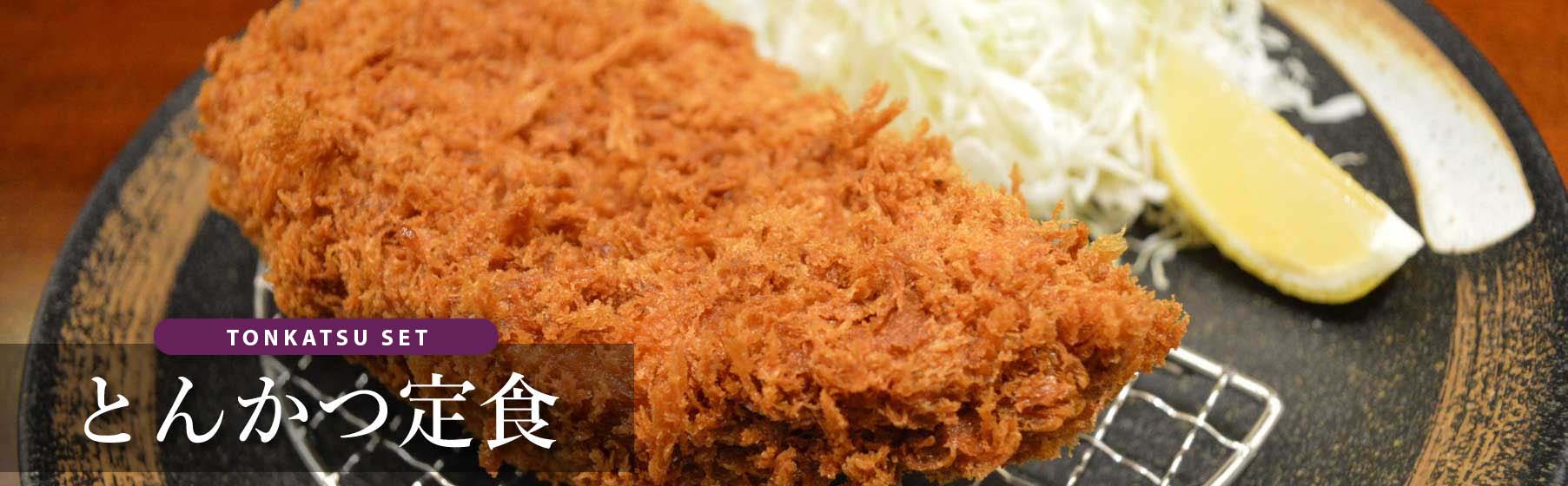 Tonkatsu Set Tonkatsu Set